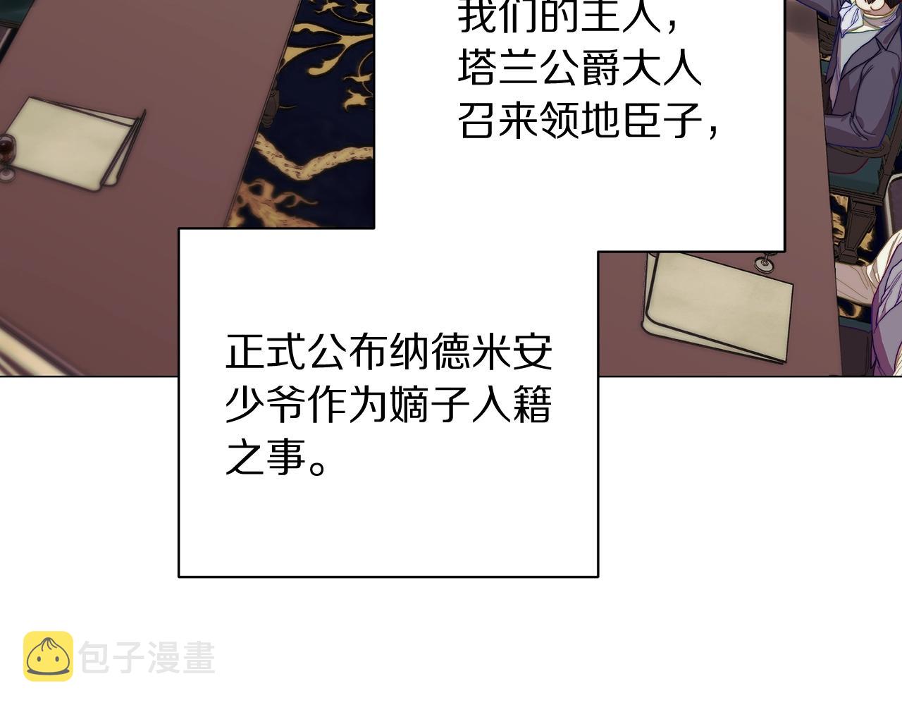 第105 怎么可能不插手7