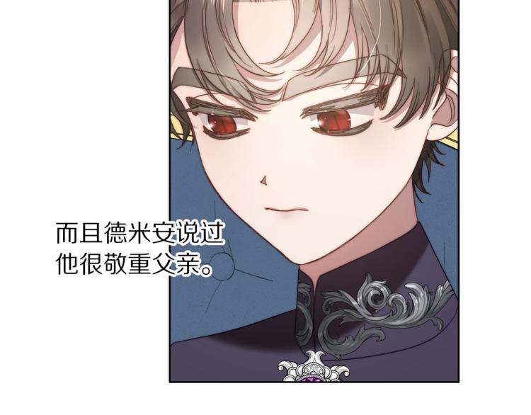 第86话 公爵醋了21