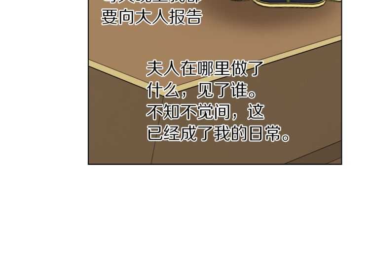 第56话 公爵大人的变化46