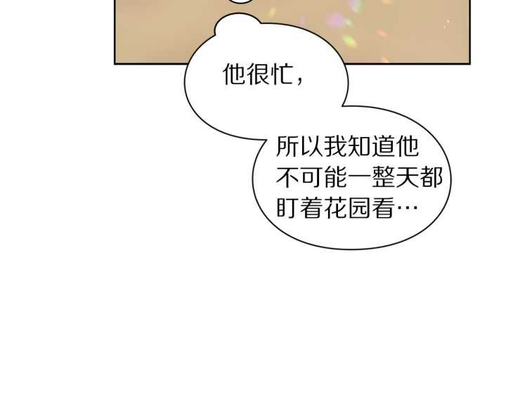 第58话 花园的秘密85