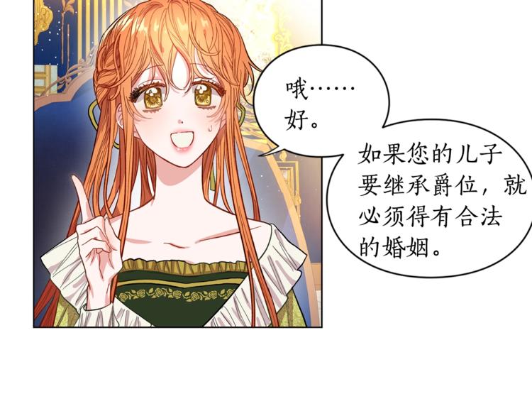 第7话 古怪的契约条件22
