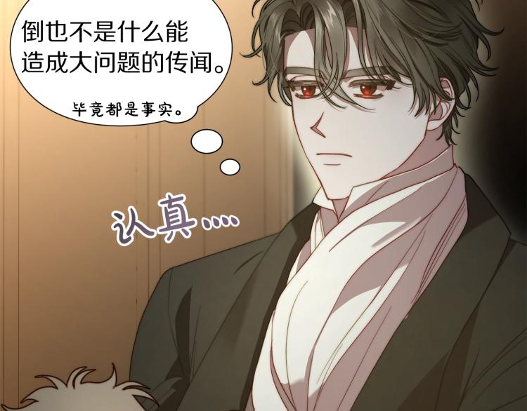 第89话 我有了想相守的人136