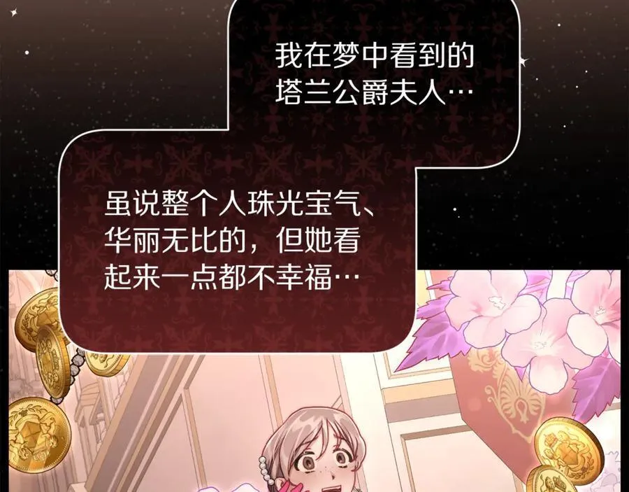 第137话 诱惑他73