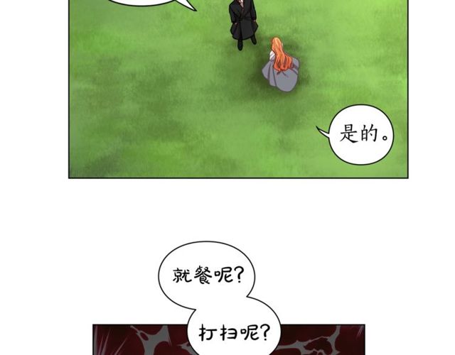 第14话 草坪上的吻47