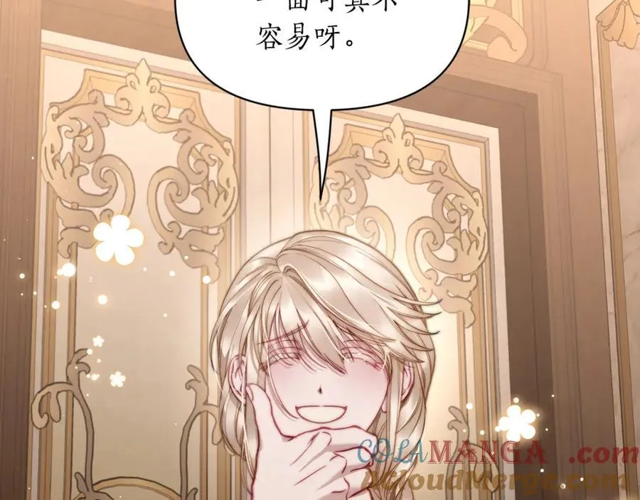 第129话 想要你依靠我88