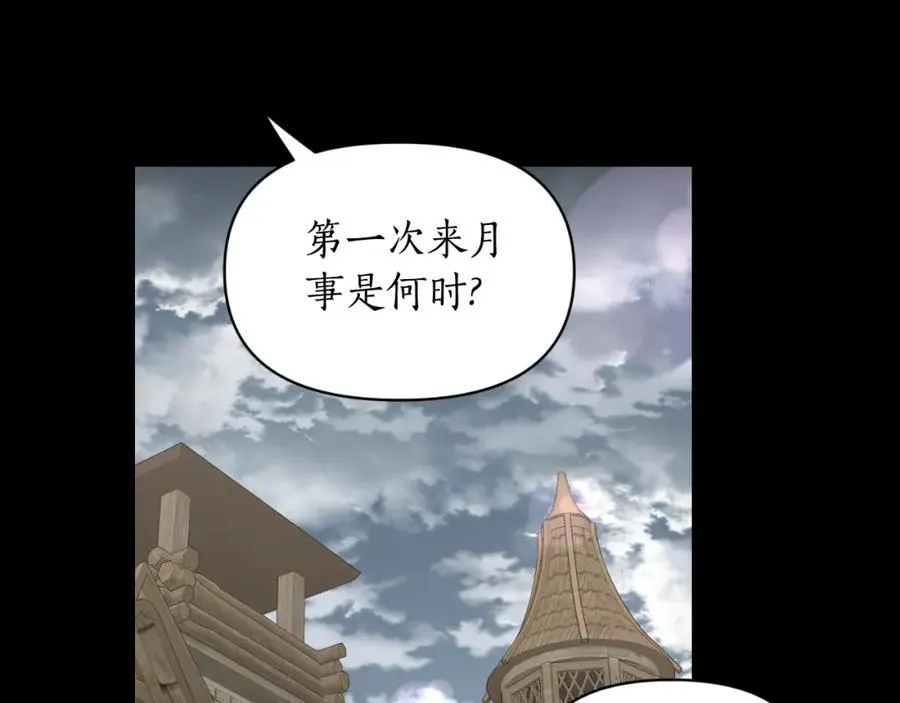 第116话 是希望还是阴谋？17