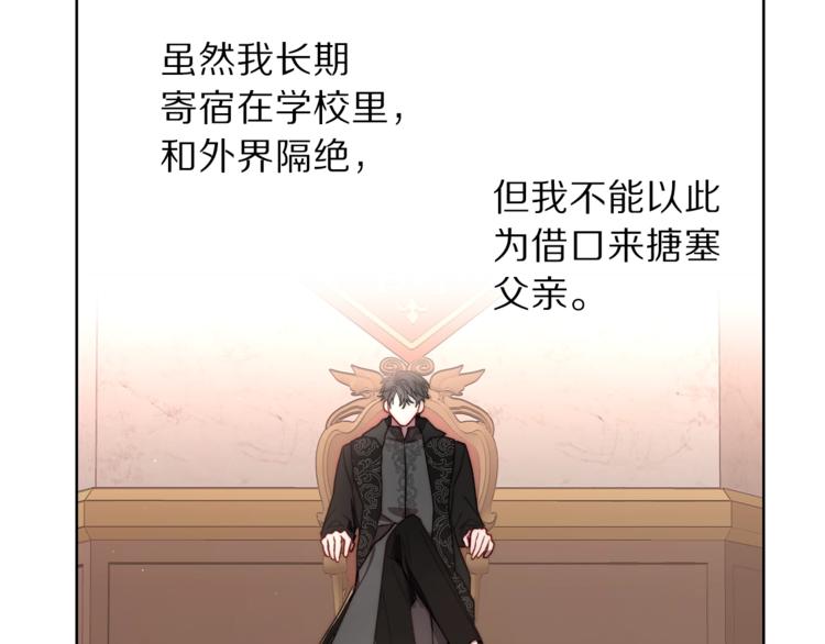 第70话 警告75