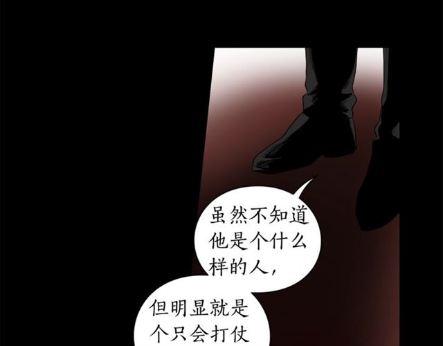 第25话 唯一的血脉？！30