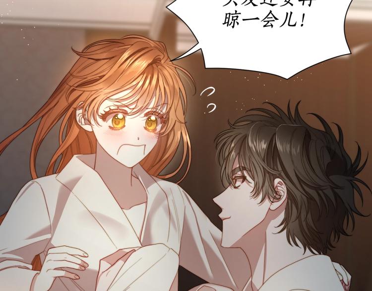 第89话 我有了想相守的人144