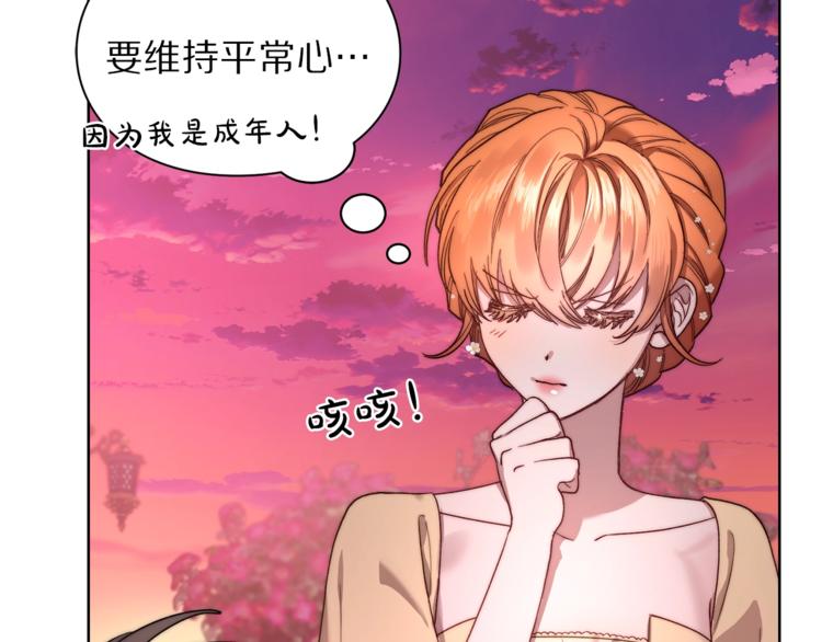 第75话 鸡同鸭讲的对话80