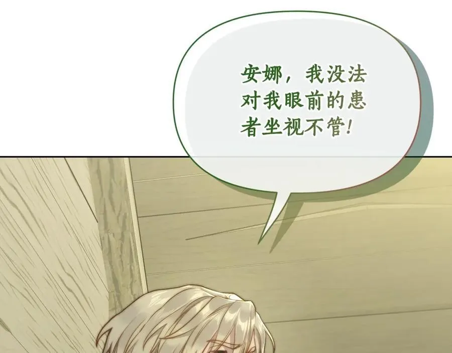 第119话 请求见面25