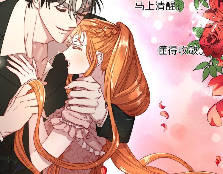 第62话 如果我没有那么贪心39