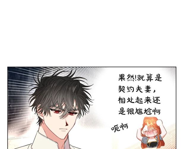 第31话 公爵的亲吻26