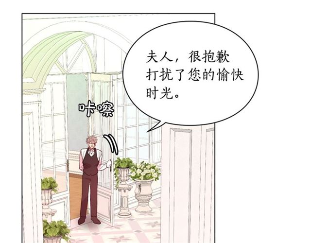 第42话 贵妇茶话会89