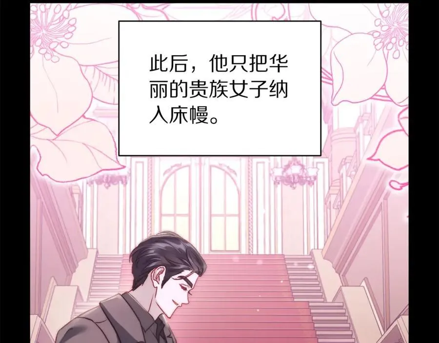 第117话 血脉的秘密143
