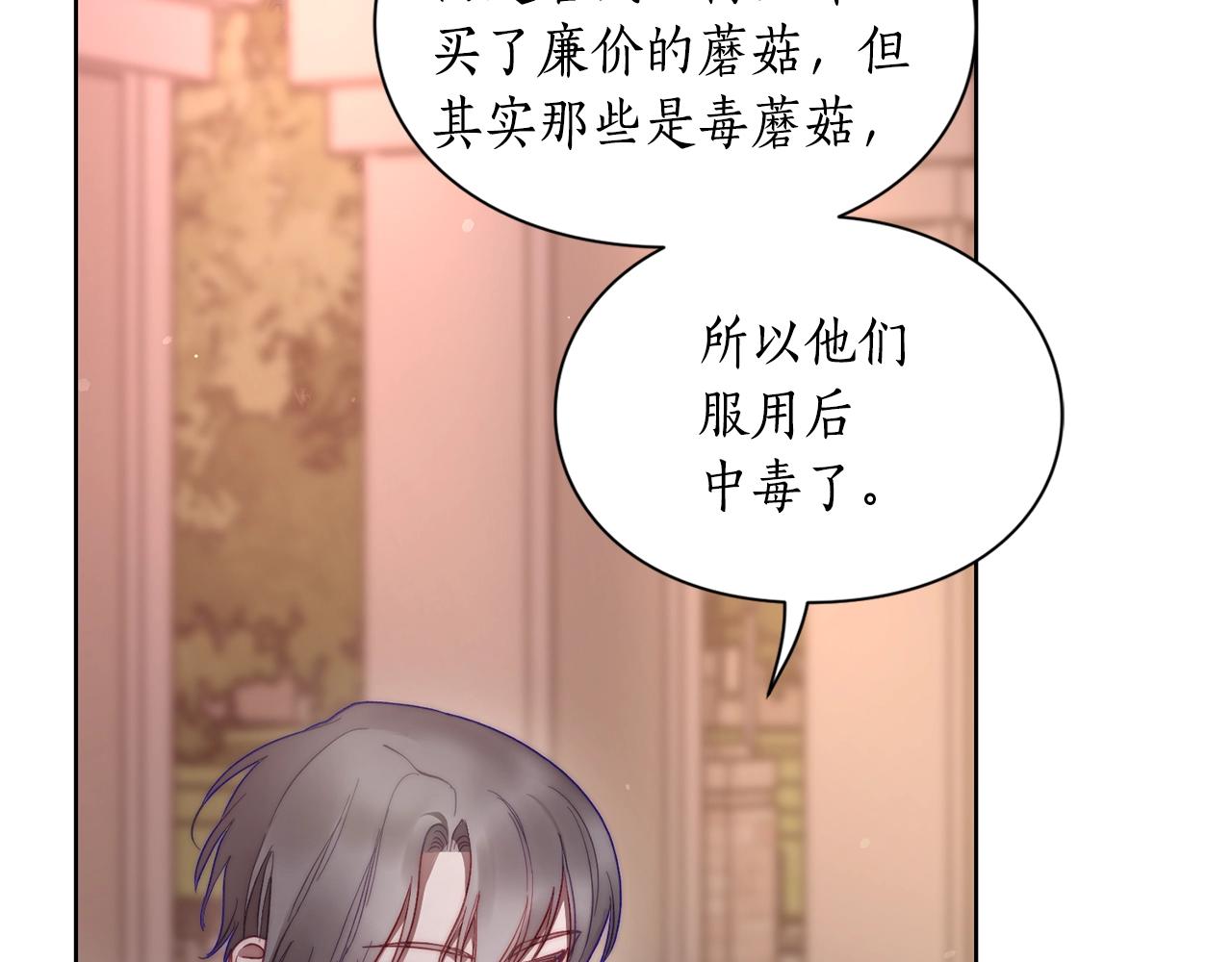 第100话 第一次有人为我哭131