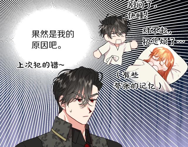 第36话 不可以吗？57