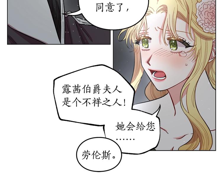 第4话 意外的偷听60