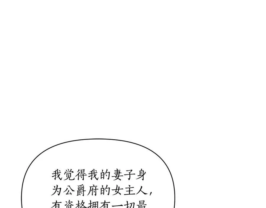 第136话 给她最好的90