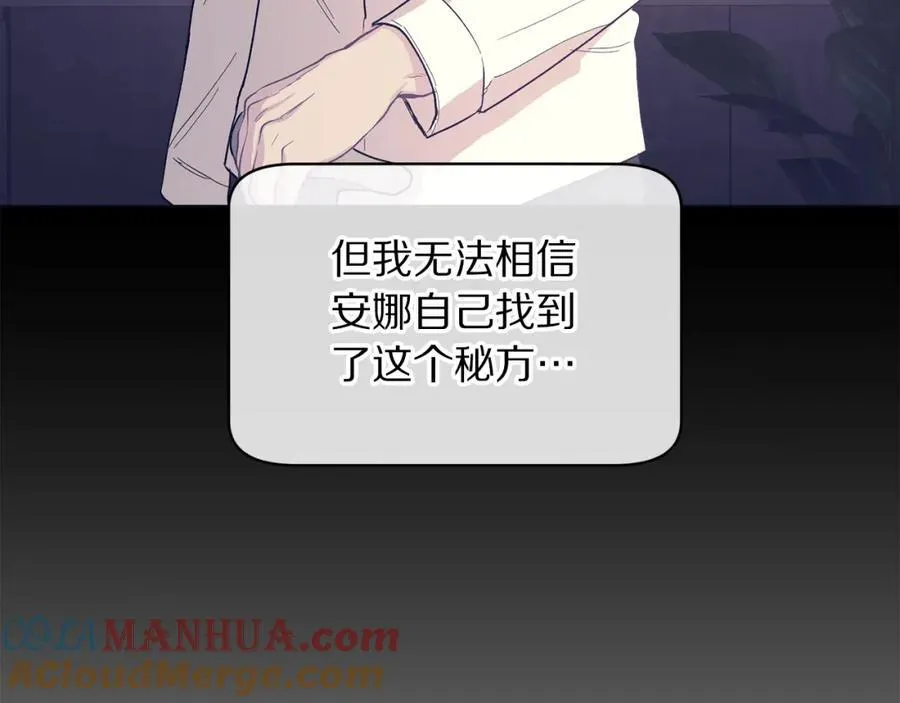 第118话 真实想法44