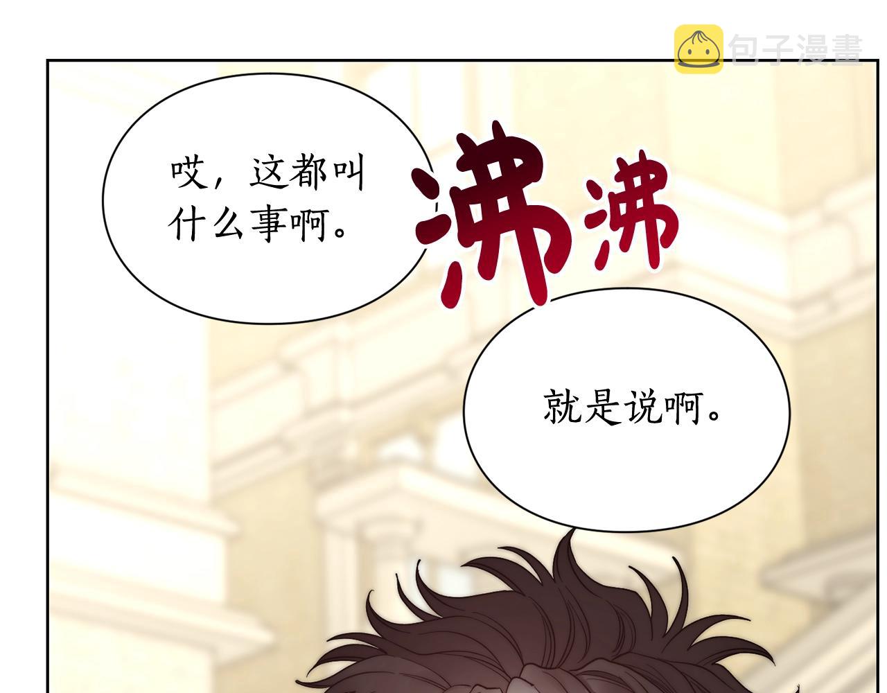 第99话 自以为是71