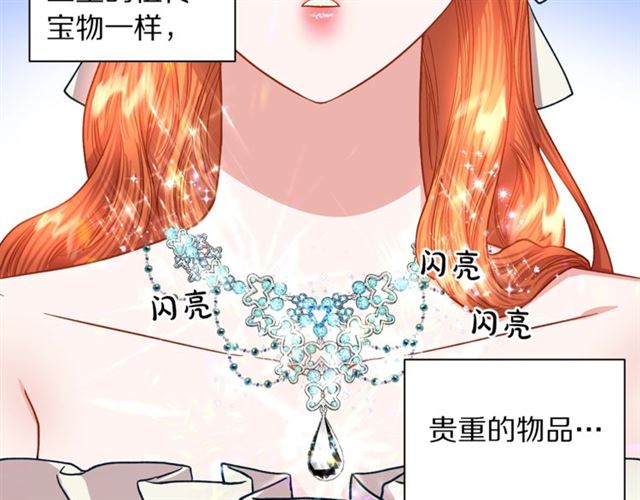 第51话 盒子里的项链51