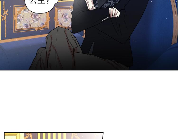 第6话 向公爵提亲55