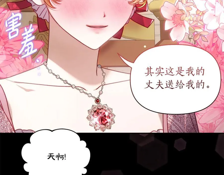第137话 诱惑他37
