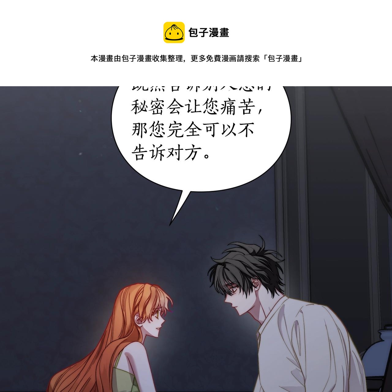 第111话 我也很乖巧116