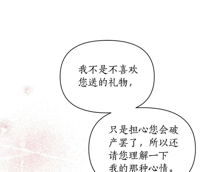 第137话 诱惑他159