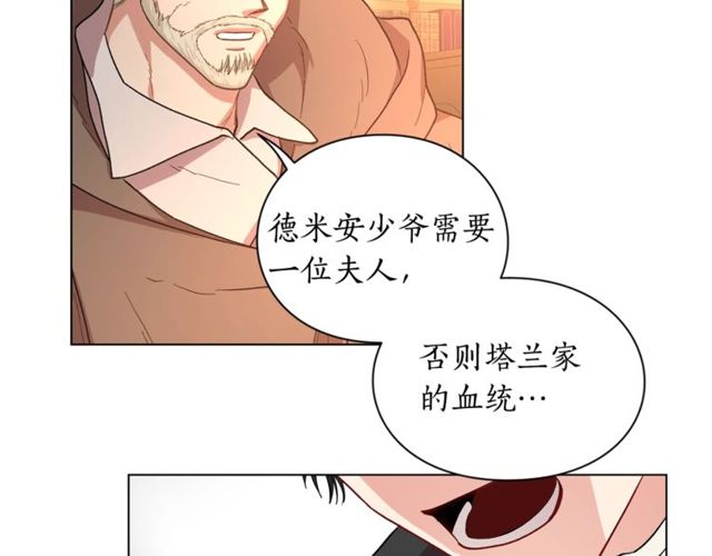 第41话 高贵的血脉？87