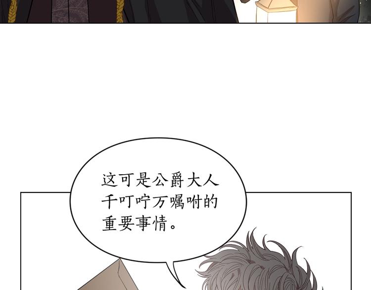 第8话 无法拒绝的靠近122