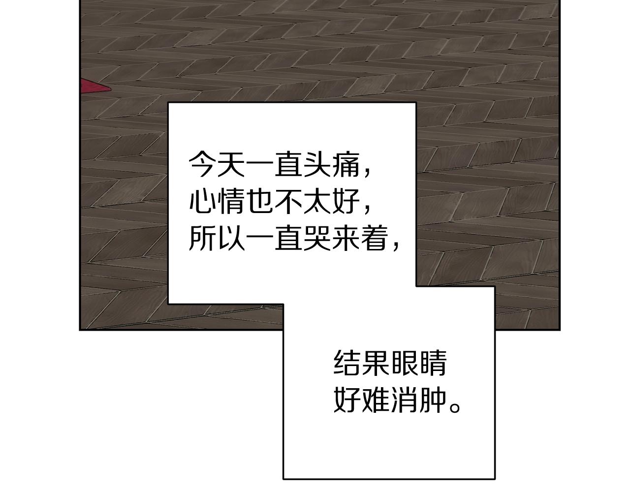 第101话 温柔安慰11