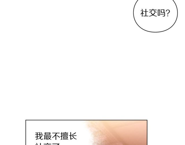 第18话 新婚之夜的意外88