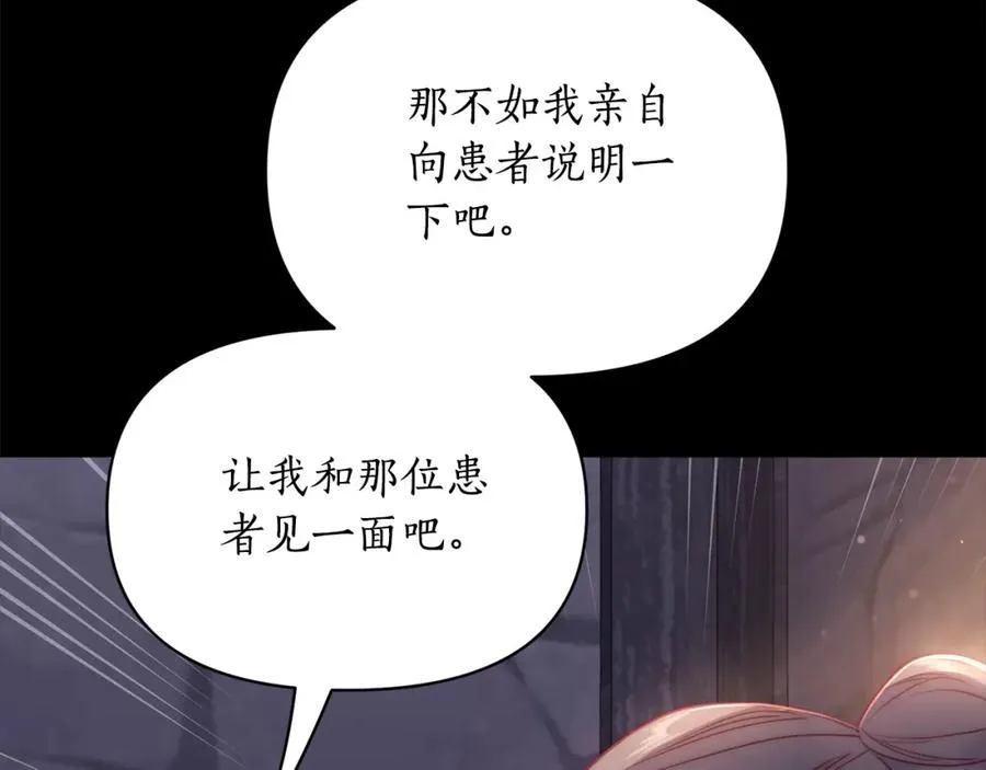 第118话 真实想法75