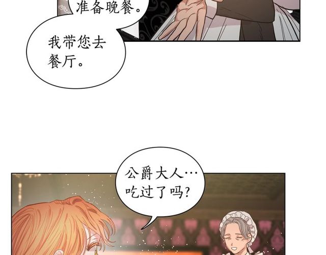 第17话 北方的领地？！108