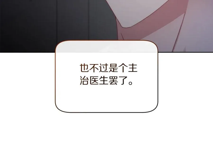 第120话 拒绝会诊19
