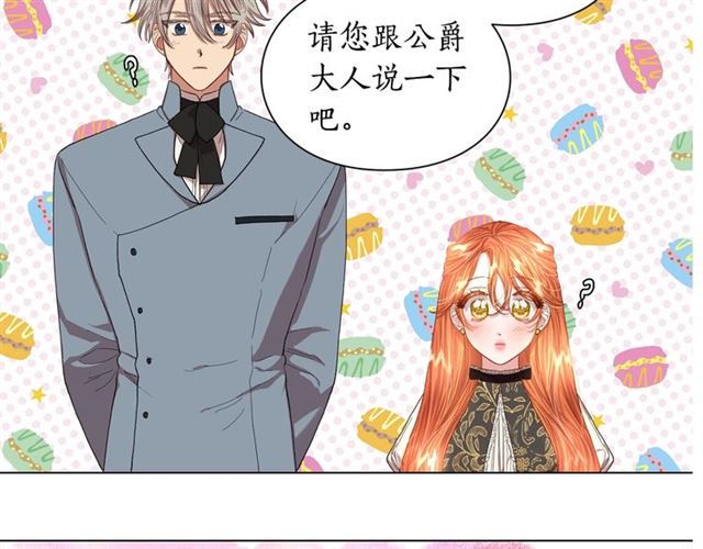 第45话 这个女人是我的105