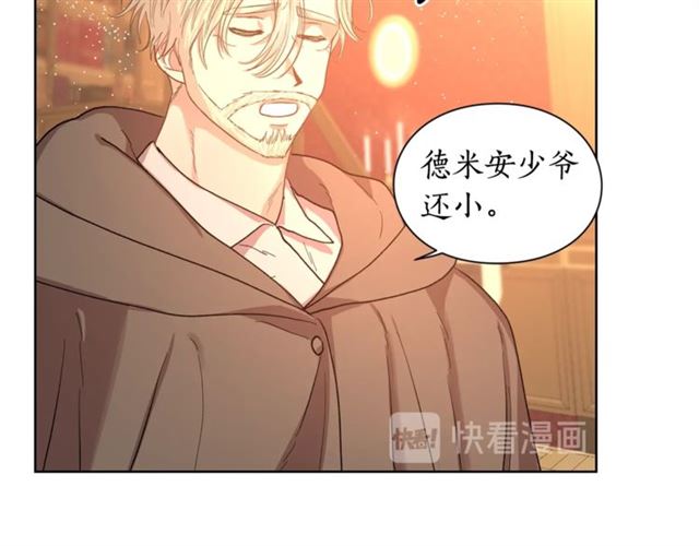第40话 不许接近我妻子21