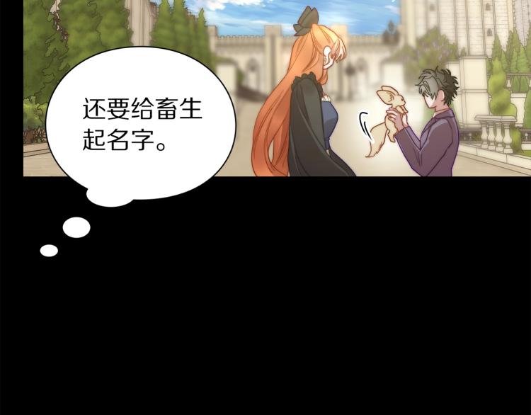 第95话 男人间的对话109