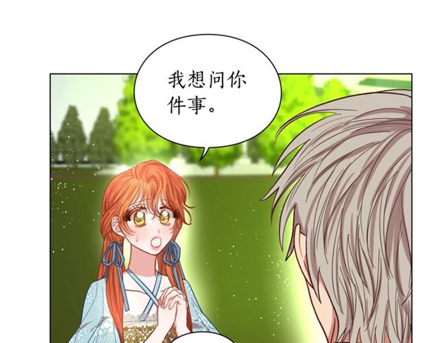 第26话 私生子是？！63