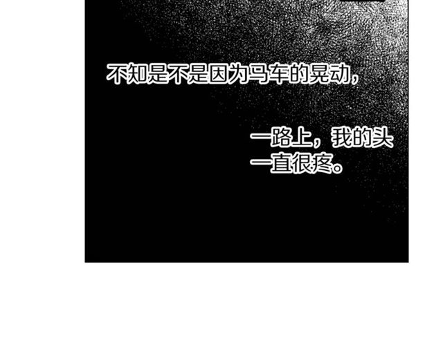 第17话 北方的领地？！63