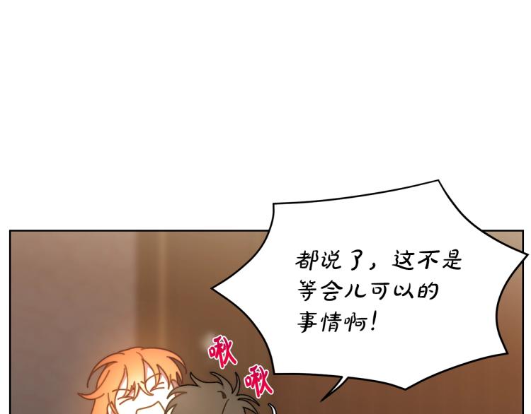 第89话 我有了想相守的人147