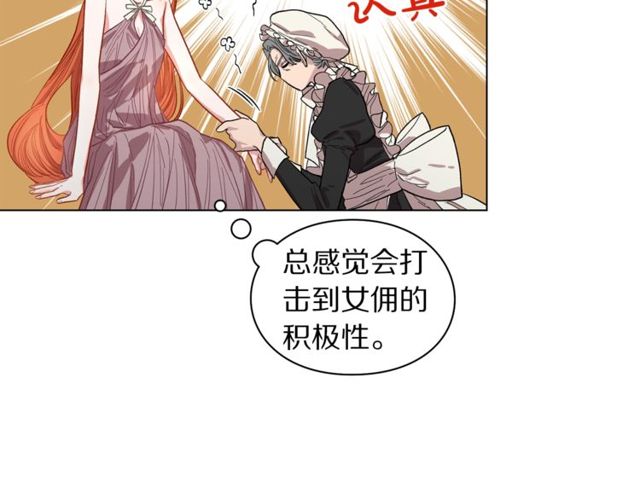 第18话 新婚之夜的意外72