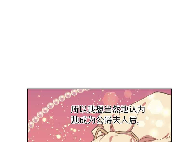 第57话 她为什么不花我的钱103