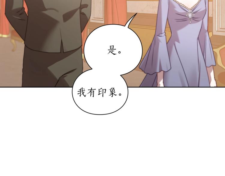 第82话 公爵回来了83