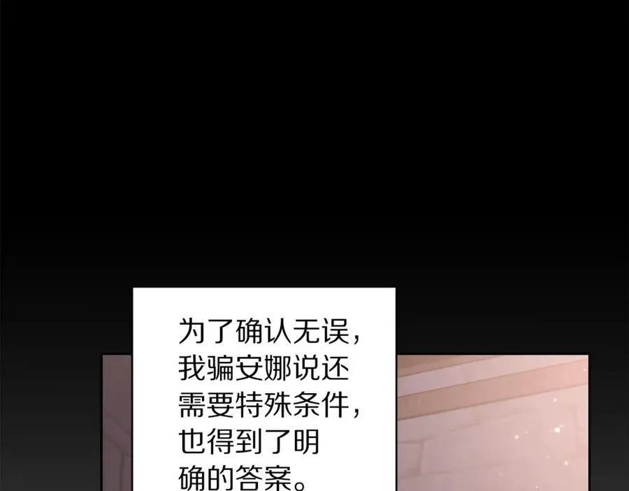 第117话 血脉的秘密162