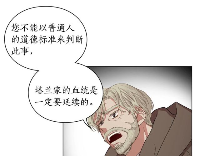 第41话 高贵的血脉？91
