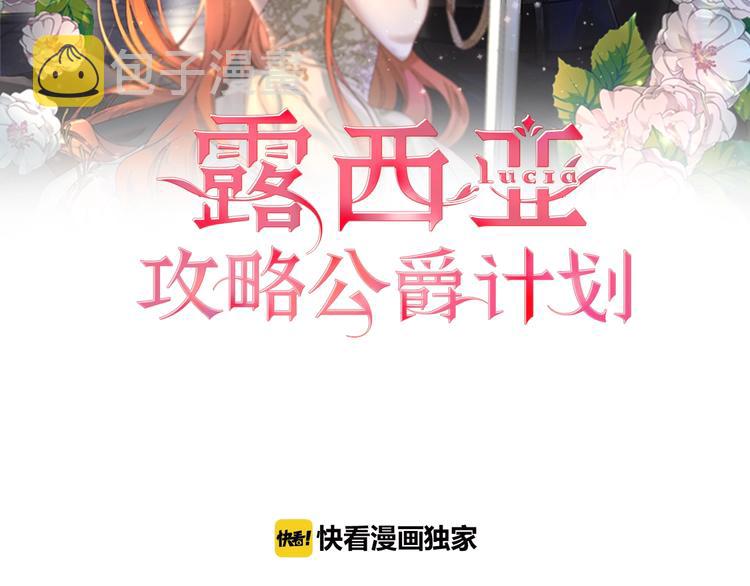 第77话 小绅士1