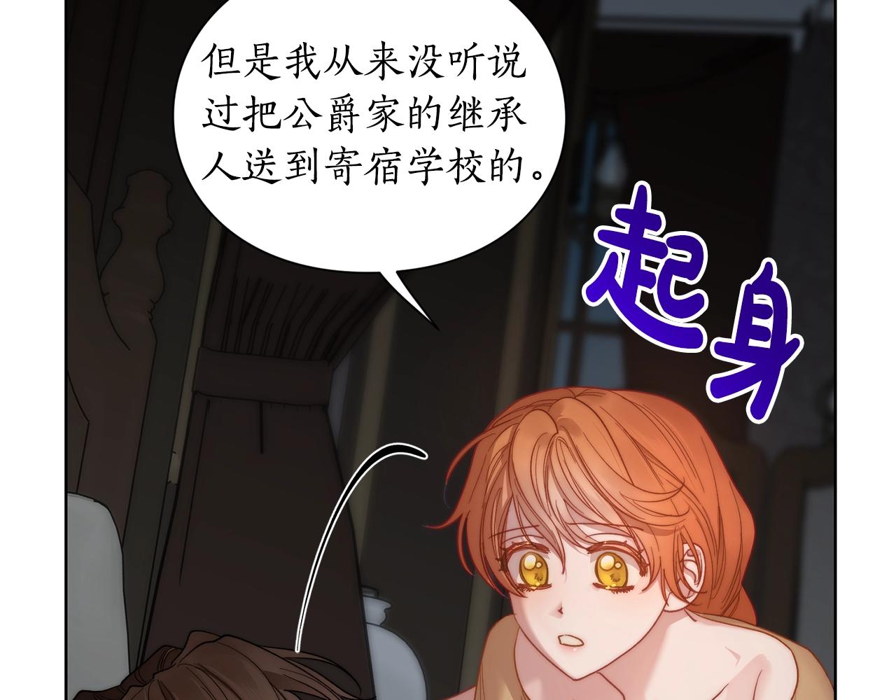 第104话 被迫妥协的公爵大人23